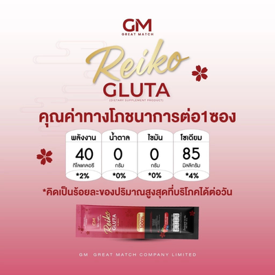 Reiko Gluta with Vitamin C and Coenzyme Q10