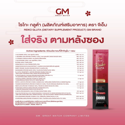 Reiko Gluta mixed berry flavour supplement