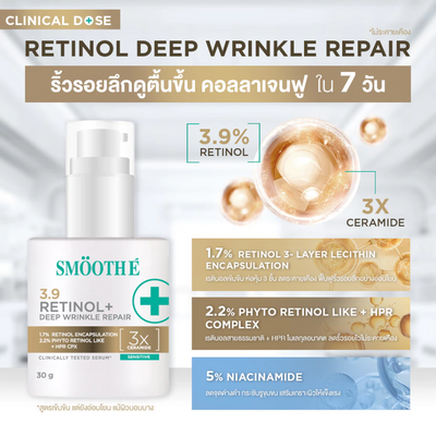 Thai skincare retinol serum Smooth E