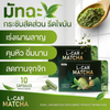 L-CAR MATCHA capsule supplement