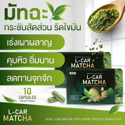 L-CAR MATCHA capsule supplement