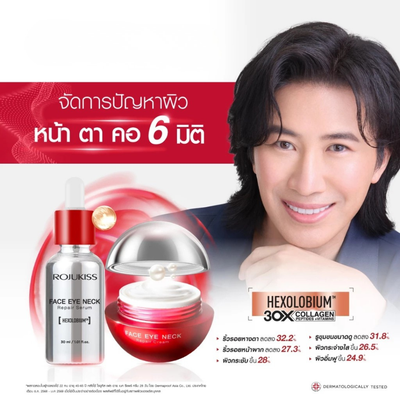 Collagen Cream For Firm And Smooth Skin