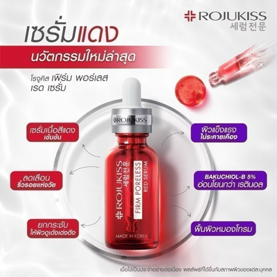 Rojukiss Firm Poreless Red Serum For Reducing Wrinkles