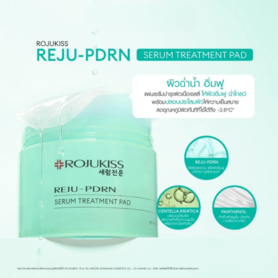 Reju PDRN jelly serum pad jar