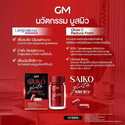 Saiko Gluta Aurora Plus advanced liposomal glutathione formula