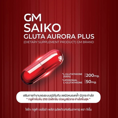 Saiko Gluta Aurora Plus with 200mg L-Glutathione and 150mg Liposomal Glutathione