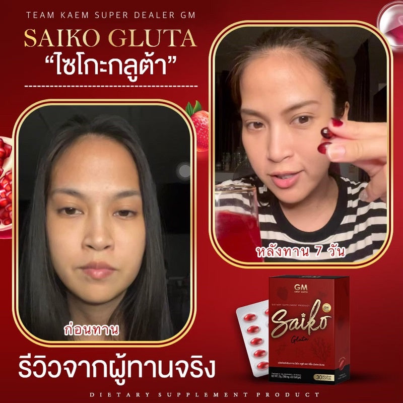 Saiko Gluta Dietary Supplement - Thaimegastore