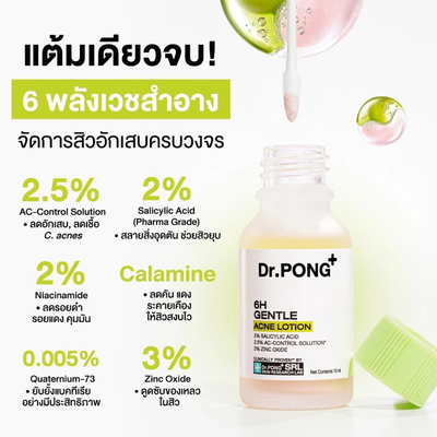 Overnight acne drying lotion
