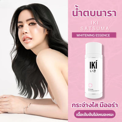 IKI brightening facial essence
