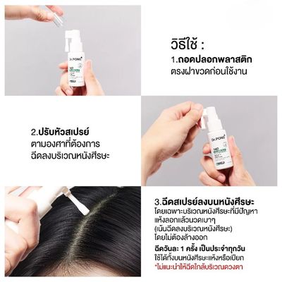 Daily scalp strengthening serum spray