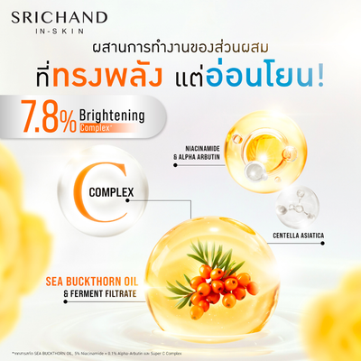 Sea Buckthorn Brightening Cream