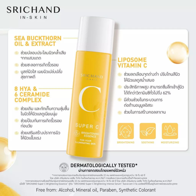 Sea Buckthorn Brightening Essence