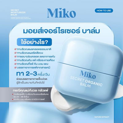 Miko Secret Balm for dry delicate skin