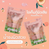 Serene Love Vitamin C Collagen Blend
