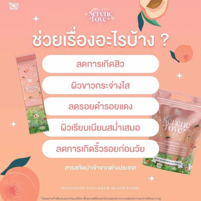 Serene Love Daily Beauty Collagen Powder