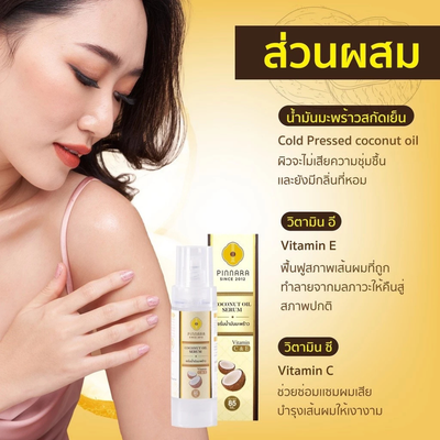 Body Serum For Soft And Glowing Skin