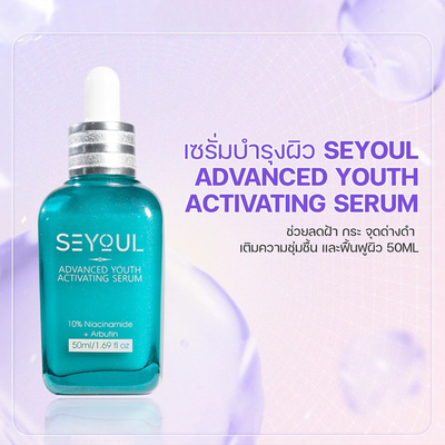 Gentle formula serum for all skin types