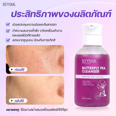 Seyoul cleanser gel texture