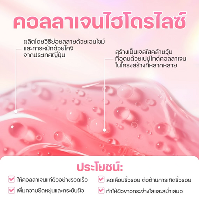 Lightweight jelly skincare product