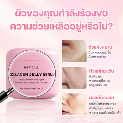 Collagen brightening jelly cream