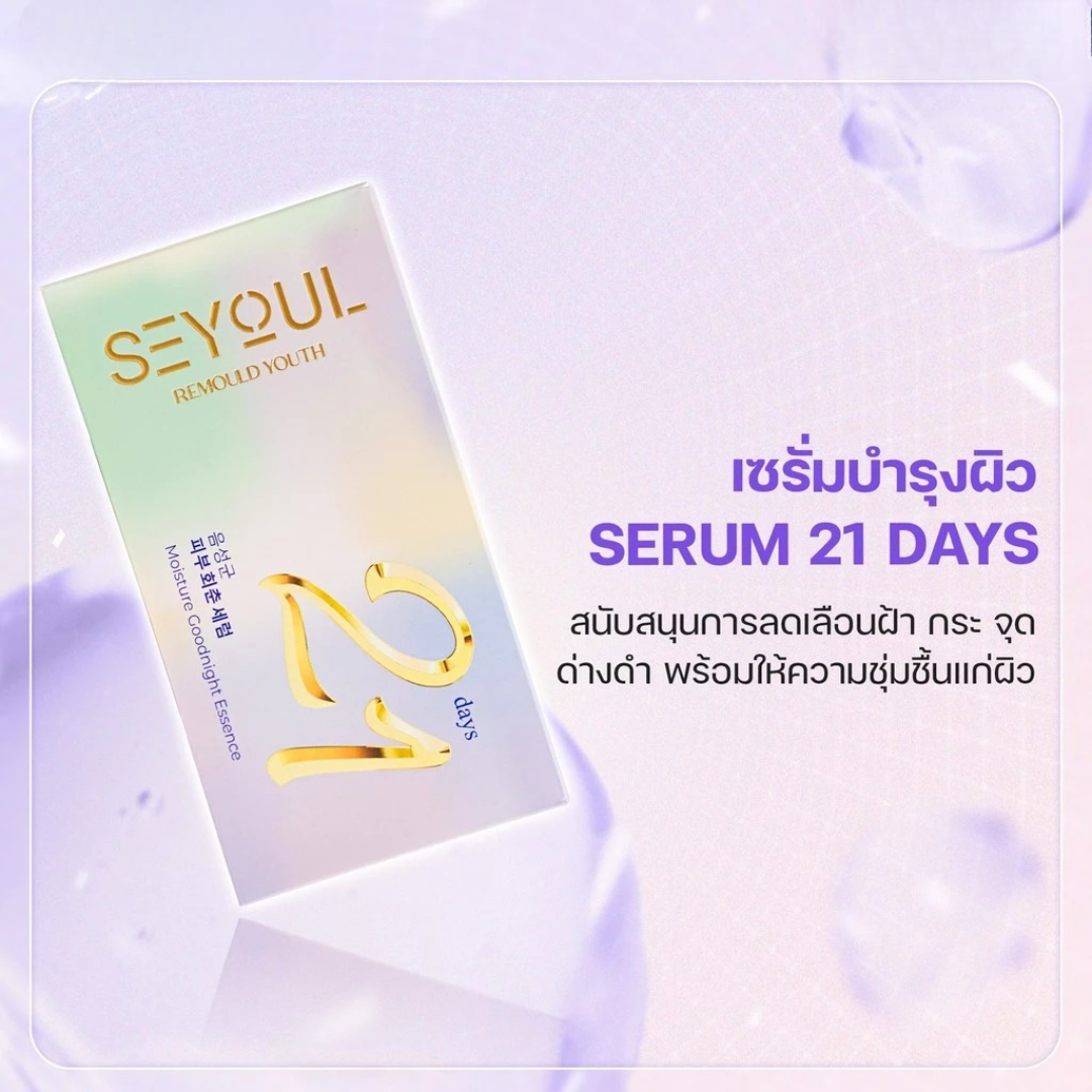 Night routine serum by SEYOUL