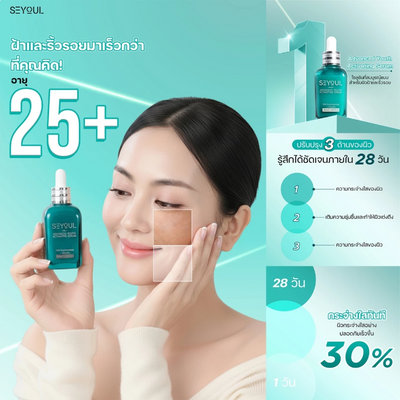 Korean glow boosting face serum