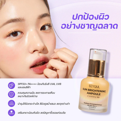 Daily sunscreen ampoule lightweight texture