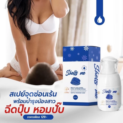 Shells Me gentle feminine care spray