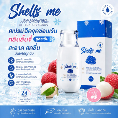 Shells Me lychee-inspired feminine spray