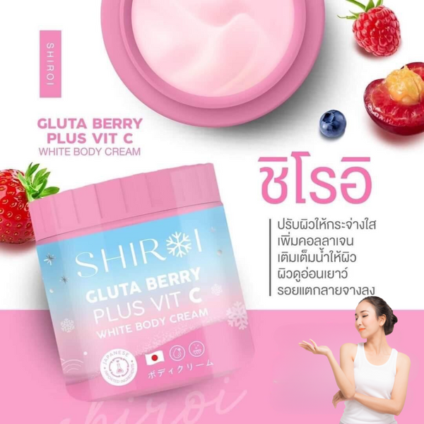 Shiroi Gluta Berry Plus Vit C White Body Cream
