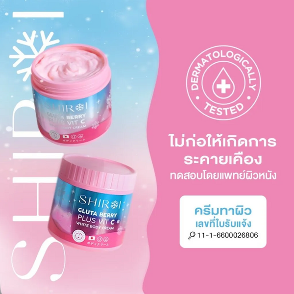 Shiroi Gluta Berry Plus Vit C White Body Cream