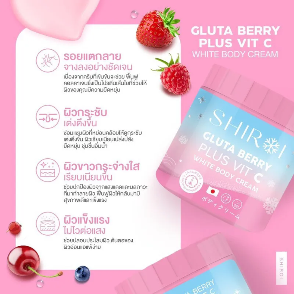 Shiroi Gluta Berry Plus Vit C White Body Cream - Thaimegastore Shiroi Gluta Berry Plus Vit C White Body Cream - Thaimegastore