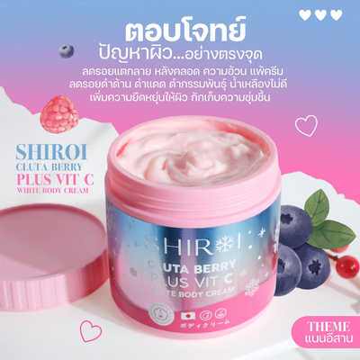 Shiroi Gluta Berry Plus Vit C White Body Cream for brighter skin.