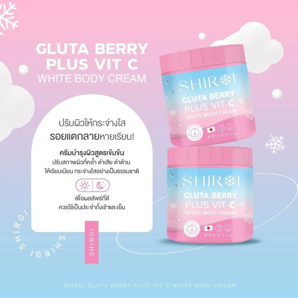 Shiroi Gluta Berry Plus Vit C White Body Cream - Thaimegastore Shiroi Gluta Berry Plus Vit C White Body Cream - Thaimegastore