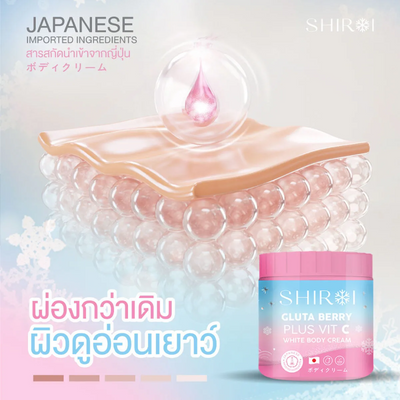 Deeply hydrate your skin with Shiroi Gluta Berry Plus Vit C White Body Cream.