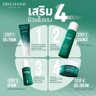 Skin Barrier Repair Moisturizer