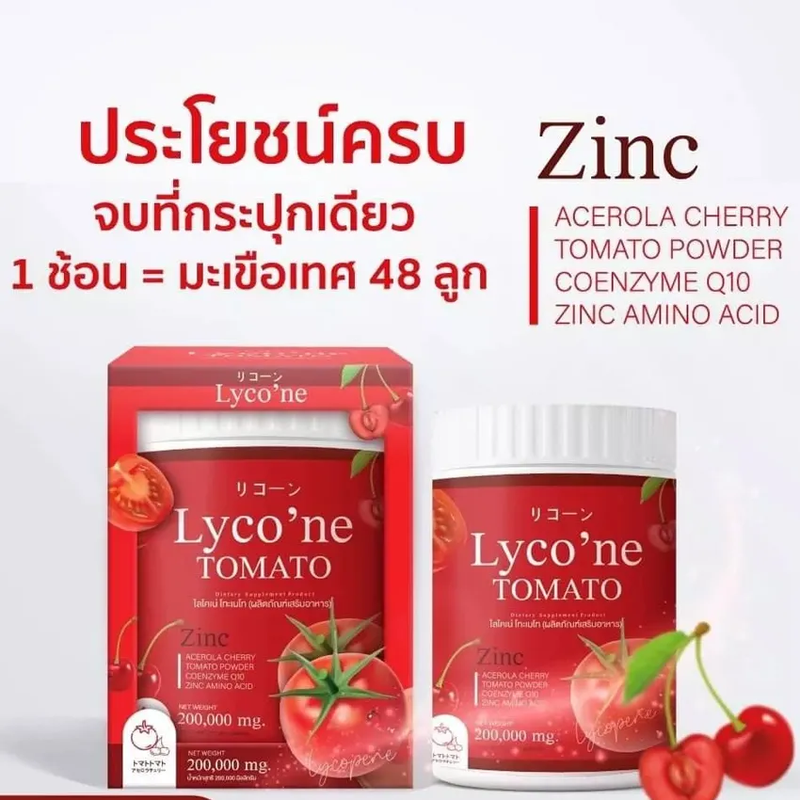 Lycone Tomato dietary supplement - Thaimegastore