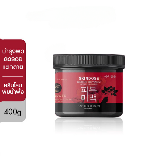 ◎SOIGNE night cream GINSENG SPEED Collagen WHITE NIGHT CREAM (20G) - Samparko Store