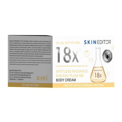 Skin Editor Body Moisturizer