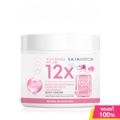 Skin Editor Booster Whitening Concentrate 12X Berries Body Cream