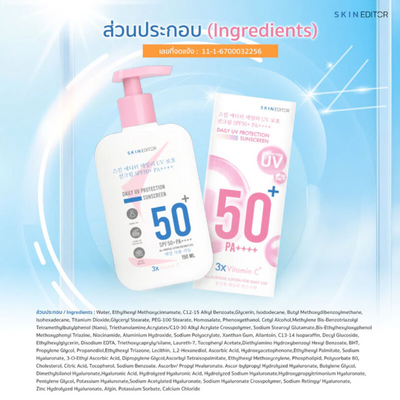 Lightweight body sunscreen SPF50 by Skin Editor