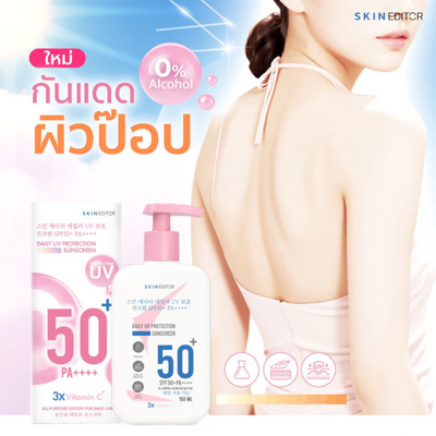 Hybrid encapsulate sunscreen Skin Editor