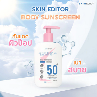 Skin Editor daily UV protection sunscreen lotion
