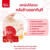 Anti-aging body scrub with glutathione