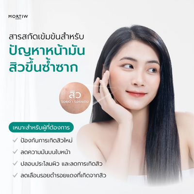 Mortiw skincare night treatment