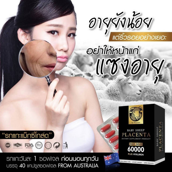 BABY SHEEP PLACENTA MAXI GOLD 60000 PLUS HYALURON