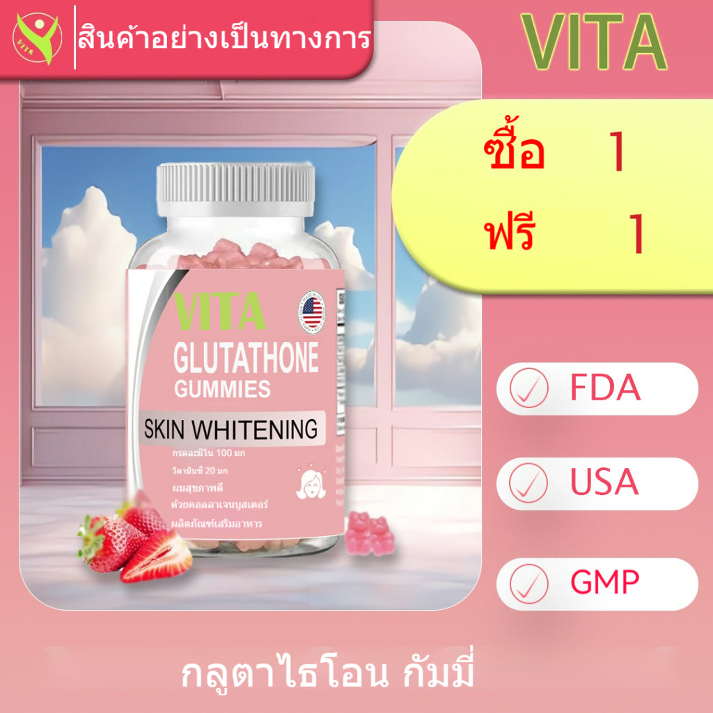VITA Glutathione Gummy Skin Whitening VITA Glutathione Gummy Skin Whitening