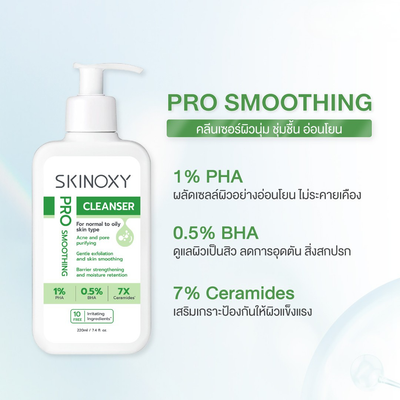 Skinoxy ceramide hydrating cleanser