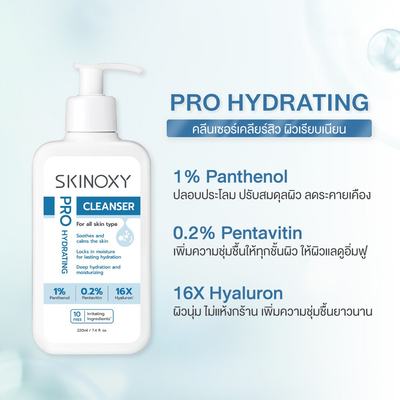 Skinoxy cream to foam cleanser