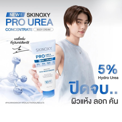 Skinoxy dry skin body care